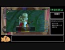 DQ10無料体験版RTA　21時間59分39秒　Part16/18