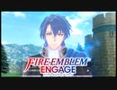 【FEエンゲージ】暁の女神好きによる実況プレイpartシグルド外伝