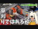 2023年4月2日　農作業日誌P587　終わらない草刈りが、やっぱり終わらない　MYCOEIROINK
