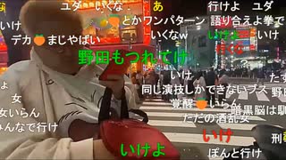 【暗黒放送】ヌマップ緊急サミット放送　その８【ニコ生】