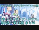 【ブルアカ】ブルアカ Vol.2 時計じかけの花のパヴァーヌ編 1章 レトロチック・ロマン 第6話～第11話 アニメ放送前に是非！ ブルーアーカイブ　【Blue Archive】