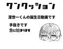【手描きブルーロック】潔世一でタ/イ/ム/ロ/ス/ル/ー/ザ/ー