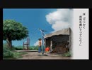 【26日目 前編】どこかに自分が存在した証が残るのってエモォ…【ぼくなつ2】