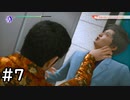 まさはるくん、ひとりでできるもん！ その7【LOST JUDGEMENT-海藤正治の事件簿-実況】