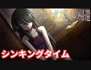 【シロナガス島への帰還】探偵と天才JKコンビ【実況】#11