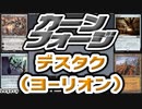 【MTG】ゆかり：ザ・ギャザリングS《神秘の炉》【レガシー】