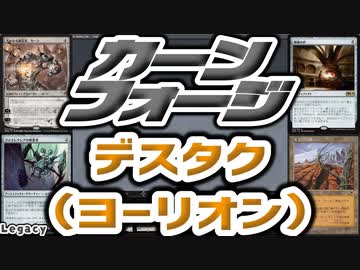 【MTG】ゆかり：ザ・ギャザリングS《神秘の炉》【レガシー】