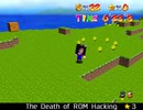 紹介するほどでもない改造マリオ64シリーズ【The Death of ROM Hacking編】