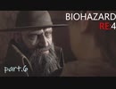 タンゲハザードRE:4～因縁の敵～part.6