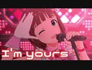 【ミリシタMV】I'm yoursを鑑賞してみる。