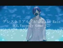 【歌ってみた】テレストリアル／After the Rain（CV.Vecpoly Game V2)【個人Vtuber】