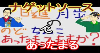 【ラジオ】日進月歩ののどちんこあったまってますか？～あなたはどっち！～