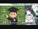 「影の存在」から脱却するための努力　#shorts