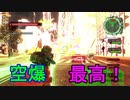 エアレイダー無双【地球防衛軍6　DLC】を実況プレイ13