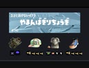 宇宙人は実在している派の山姥切長義
