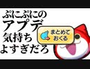 ぷにの新機能気持ち良すぎだろ！！