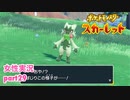 □■ポケットモンスタースカーレットをまったり実況 part29【女性実況】