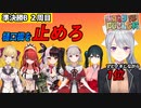 おえもりにじさんじ杯 準決勝B 複数視点まとめ2周目 【にじさんじ】【切り抜き】