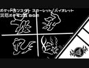 【アレンジ】ポケットモンスタースカーレット/バイオレット  戦闘!伝説のポケモン【サウンドフォント】