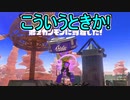【日刊スプラトゥーン3】ランキング入りを目指すダイナモ使いのXマッチ実況プレイSeason2-31【Xパワー2384ガチヤグラ】