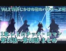 【ブルアカ】ブルアカ Vol.2 時計じかけの花のパヴァーヌ編 1章 レトロチック・ロマン 第15話～第18話 アニメ放送前に是非！ ブルーアーカイブ　【Blue Archive】