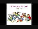 スタッフロール神社.kirby3