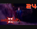 【初見実況】名もない若人の悪魔退治【Vtuber】#24