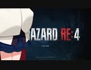 【バイオハザードRE:4】をきりたんとあかりちゃんで遊ぶ【VOICEROID実況プレイ】 Part6
