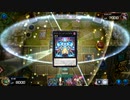ルリライド ～8～【遊戯王マスターデュエル】