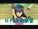 日刊 我那覇響 第3503号 「i」 【ソロ】