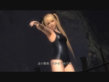 【リョナ】ここは学校のプールじゃないと怒られるマリーちゃん！【DOA5LR】【※閲覧注意】