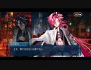 勇者が往く！　FGOイベント【カルデア重工物語】実況　part6
