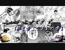 刃牙のメジャーキャラが見たい！第６話、最強の喧嘩ヤクザ【第７章：ラストの章】