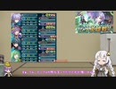 【FEH】ゆっくりもしてるアビサルの系譜59【ユーリスAbys】