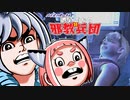 【バイオ4】紲星あかり 対 邪教兵団　PART31