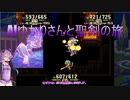 【聖剣伝説3】AIゆかりさんと聖剣の旅 part.17
