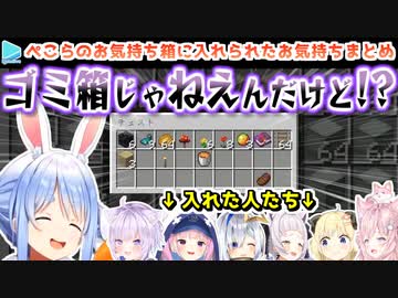 【マイクラ】カエルトラップのお気持ち箱がゴミ箱になっている事に気づくぺこら