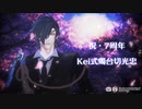 【MMD刀剣乱舞】洋楽5曲詰め合わせ【Kei式燭台切光忠7周年】