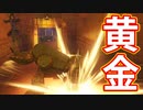 EP104【Switch版ドラクエ11実況】極力低レベルで進みたかった