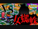 【デジモン】我々は、エリーを追ってむしむしジャングルに潜む脅威に立ち向かうのだった。 #5【デジモンストーリー】
