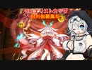 模型娘のもち子さんと倶利伽羅鳳梨のデュエリストカップ（VOICEVOX実況）