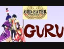 【MMDGE】GEREOの第十四部隊３人で「ＧＵＲＵ」