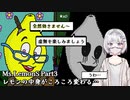 【Ms.LemonS】レモン先生の拷問が始まった！Part3【ホラーゲーム実況】