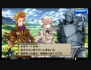 誰ガ為のアルケミストの低音ヴォイスな初プレイ配信１【ファンキル等の会社のSRPG。鋼の錬金術師コラボを見てくる】