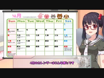 ξ(・ω＜)ξついなちゃん4月5月イベントスケジュールやでっ！