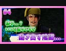 【とうらぶ】刀剣乱舞を1ミリも知らないのに無双から入る男の実況プレイ Part4【刀剣乱舞無双】