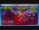【艦これ2023春イベント】#6　E2-2