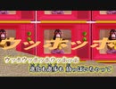 【ニコカラ】新人類（キー-6）【on vocal】