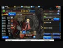 誰ガ為のアルケミストの低音ヴォイスな初プレイ配信４【鋼の錬金術師コラボキャラ育成】