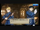 誰ガ為のアルケミストの低音ヴォイスな初プレイ配信６【ハガレンミッションパネル、チマチマ】